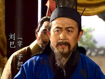 刘巴布图片