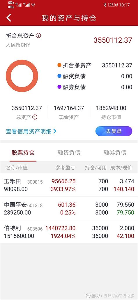 中国银河证券期权实盘模拟交易大赛平台手机交易客户端软件截图预览_当易网