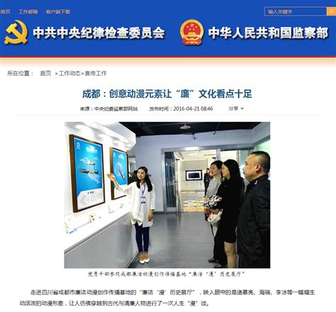 “人文青羊·航空新城”文体旅产业推介会在重庆成功举办！