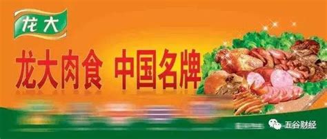 品牌升级，“大红门”焕发新活力 中国国际肉类产业周举办 二商肉食产品荣膺多个奖项 | 北晚新视觉