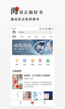 搜书吧app有哪些2022 可以搜书的软件盘点_豌豆荚