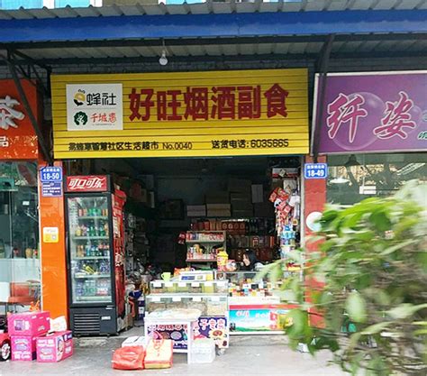 杨氏副食店(西林街店) - 烟草市场