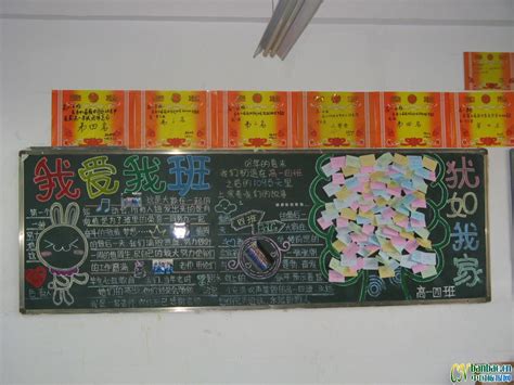 一期主题为“我爱我班”黑板报设计大赛作品欣赏_共九张- 老师板报网