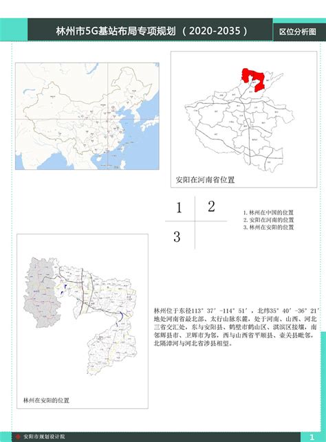 林州城市水系空间战略发展规划-思朴_设计素材_ZOSCAPE-建筑园林景观规划设计网