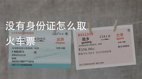 铁路电子客票试点实施 大家可凭有效身份证件坐高铁 - 深圳本地宝