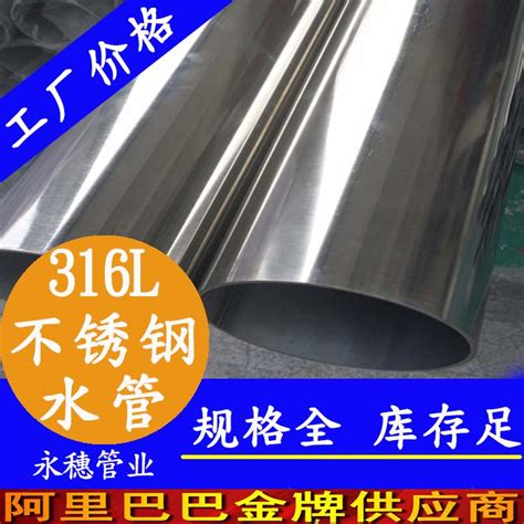 316L不锈钢管-不锈钢系列-上海郑上实业有限公司|上海郑上钢材【官网】