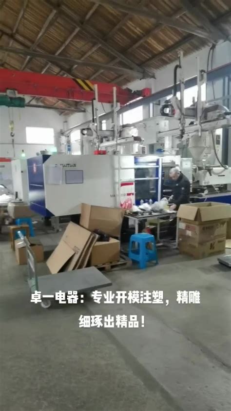 上海注塑塑胶塑料模具加工设计厂家-工业产品设计公司