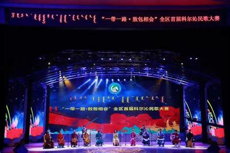 通辽市科左后旗选手在“一带一路•敖包相会”科尔沁民歌大赛上获一等奖-经济-内蒙古新闻网