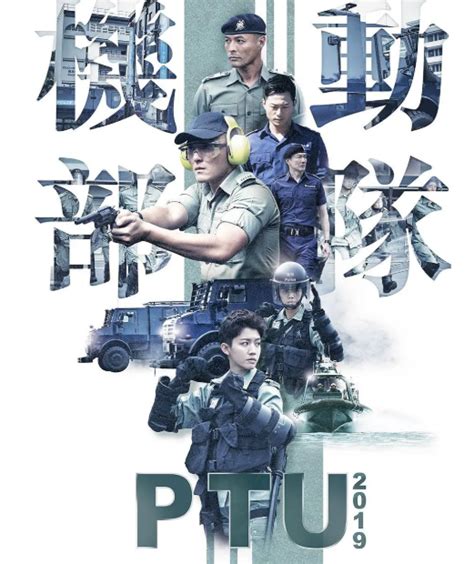 《机动部队PTU》PTU角色海报_六本木设计-站酷ZCOOL
