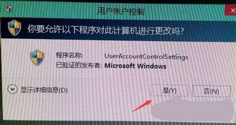 Windows10系统用户账户控制怎么关闭 - PE工具箱