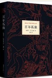 中国审判-百年孤独