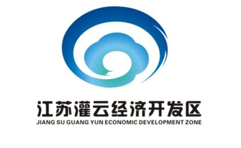 江苏灌云经济开发区logo设计提案|平面|标志|曾新鑫 - 原创作品 - 站酷 (ZCOOL)
