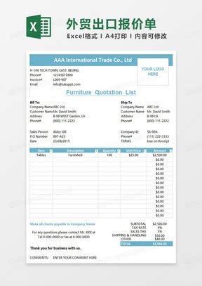 外贸报价单Excel表格模板下载_熊猫办公