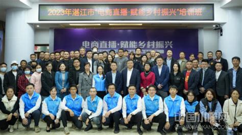 11月4日，我会协办的广东省跨境电商综合试验区资源对接会(湛江专场)在湛江成功举行-广东省现代服务业联合会