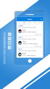 中国建筑人才网安卓版下载-中国建筑人才网app下载v5.2.5[求职招聘]-华军软件园
