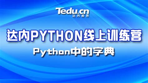 Python的应用领域-Python 手册 - Python学习网