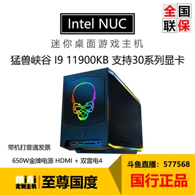 i9台式U迷你主机i7办公家用游戏ITX准系统可插独显mini PC小电脑-淘宝网