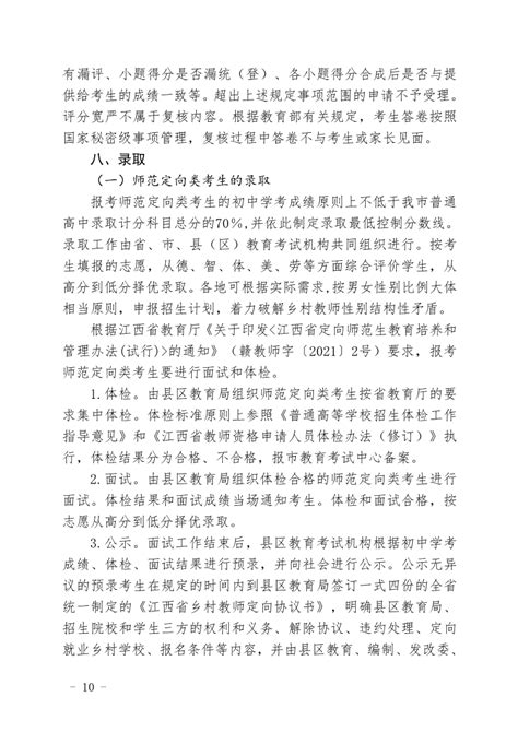 萍乡卫生职业学院2023年高考统招投档录取情况公示（浙江、山东）