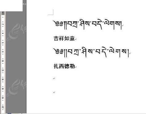 司法部《藏文笔迹鉴定实施规范第一部分—SFZ JD0201009.1-2014》-庭立方