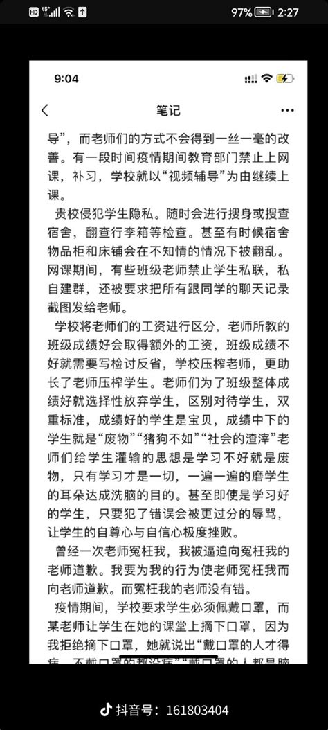 网传“衡水桃城中学教师猥亵学生”，警方通报：未发现存在猥亵行为_凤凰网视频_凤凰网