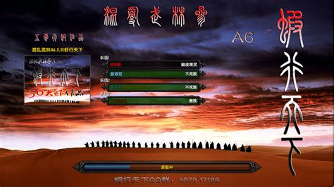 混乱武林IIIA刀光剑影5.86(含通关攻略+隐藏英雄)下载-乐游网游戏下载