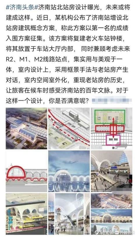 方案亮相！济南国际医学中心新添地标式城市公交枢纽|项目|济南|商业_新浪新闻