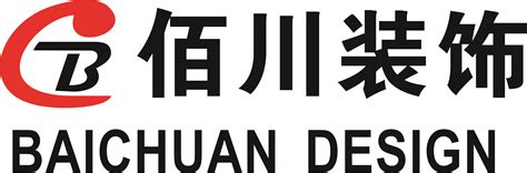上海佰川建筑装饰工程有限公司联系我们-保驾护航装修网