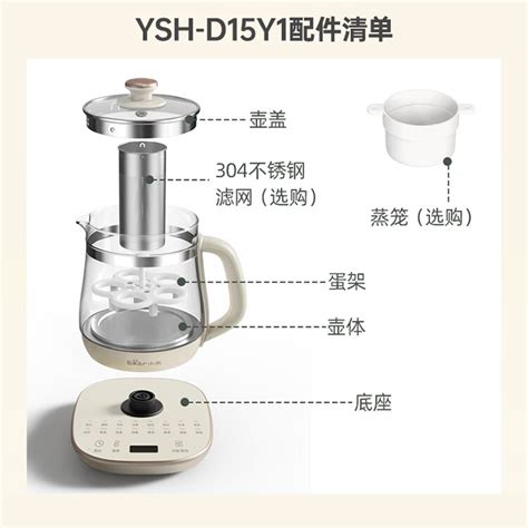小熊养生壶配件电热烧水壶单壶玻璃壶身壶盖子蒸笼YSH-D15Y1-淘宝网