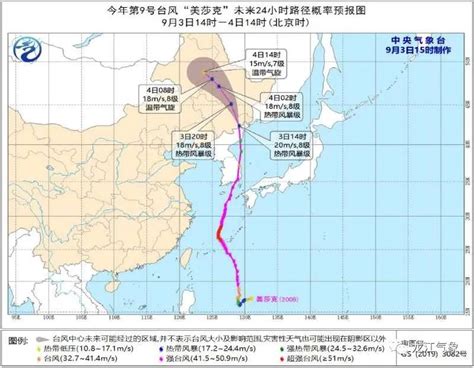 九号台风美莎克最新消息路径图 台风路径实时发布系统_深圳热线
