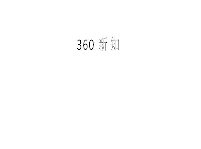 怎么把word中的文字拉细变瘦长_360新知