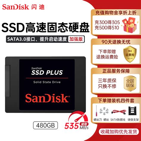 SanDisk 闪迪 X600系列 X600 固态硬盘 1TB M.2接口 (SATA总线） SD9SN8W-1T00【报价 价格 评测 怎么 ...