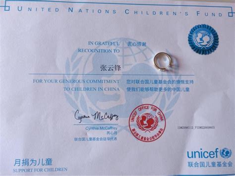学生张云锋坚持3年为联合国儿童基金会捐款 - 武汉科技大学城市学院-新闻网