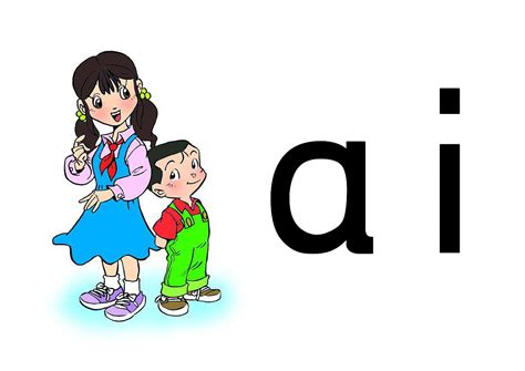 开屏新闻- 金实小学生自作创意汉语拼音声母表