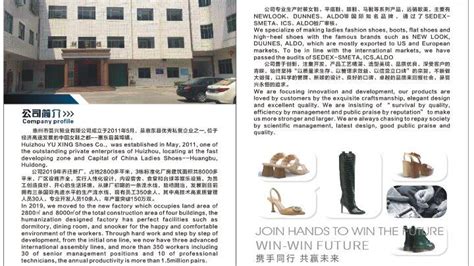吴川百亿鞋业“双循环”_湛江市人民政府门户网站