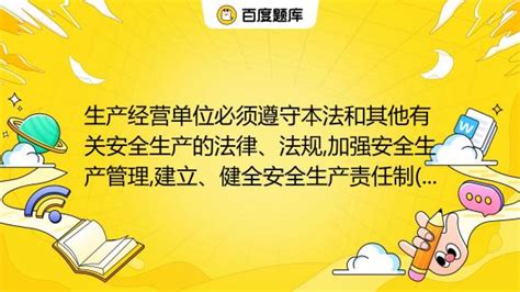 遵守安全生产法 当好第一责任人-宣传海报-深圳市应急管理局