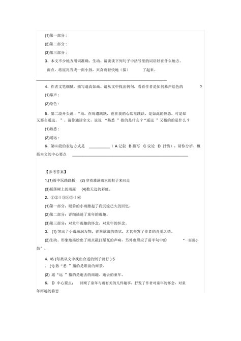 2011-07-05汉中区域性暴雨过程初步分析-论文_word文档在线阅读与下载_免费文档