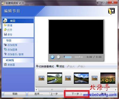 如何将图片转换成视频?(2)_北海亭-最简单实用的电脑知识、IT技术学习个人站