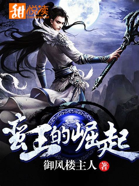 玄幻类小说封面图片