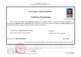 沈阳大学中英文成绩单、毕业证翻译及认证服务 – 王建老师
