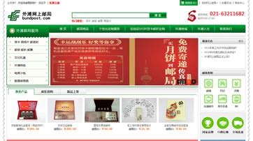 上海做网站公司|上海做网站多少钱|仿站【1500元】