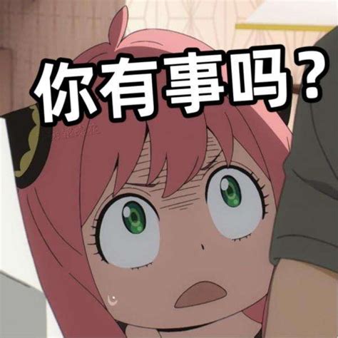 729阿杰表情包图片