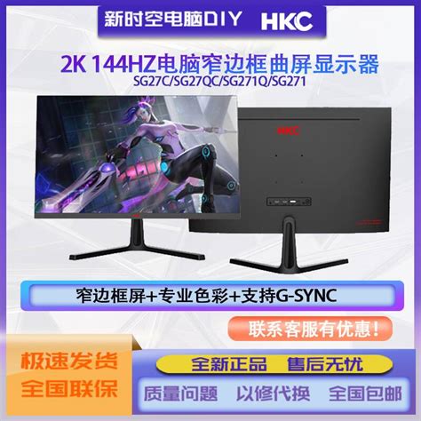 如何评价惠科HKC SG27Q显示器怎么样？ - 知乎