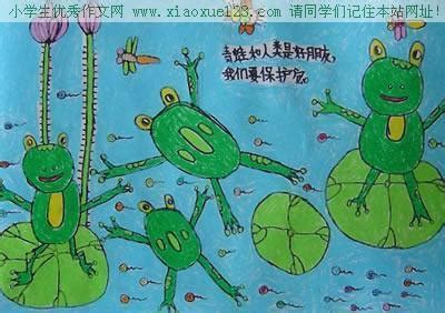 绿色青蛙保护地球公益宣传海报图片下载 - 觅知网