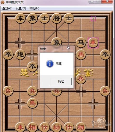 中国象棋游戏免费_中国象棋单机版免费-太平洋下载中心