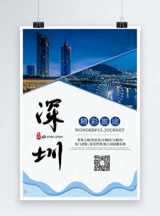 深圳设计图__展板模板_广告设计_设计图库_昵图网nipic.com