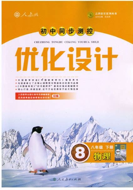 2021年高中总复习优化设计语文 人教版一轮用书_志鸿优化网