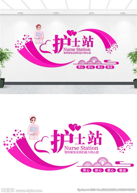 护士站文化墙设计图__广告设计_广告设计_设计图库_昵图网nipic.com