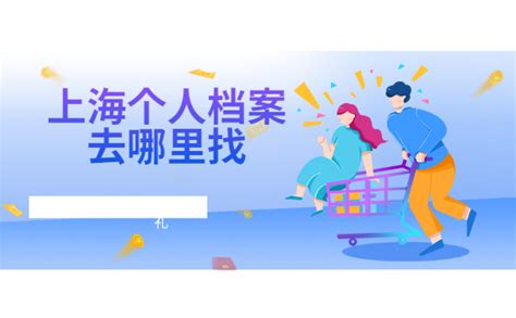 【上海智慧档案展】欢迎档案知识管理利用企业参展