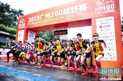 广州100公里越野赛昨开跑 各国900名越野爱好者参与_广东频道_凤凰网