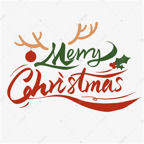 圣诞节merrychristmas手写艺术字艺术字设计图片-千库网
